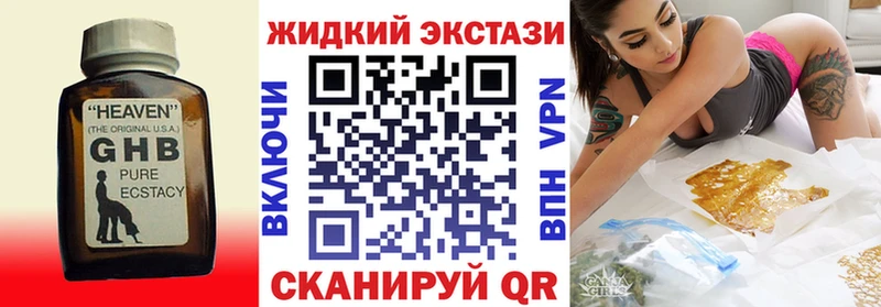 БУТИРАТ GHB  цены   Пермь 