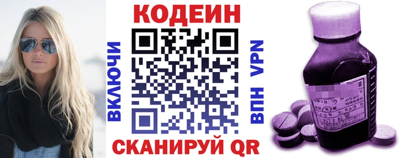 Кодеин напиток Lean (лин)  Пермь 