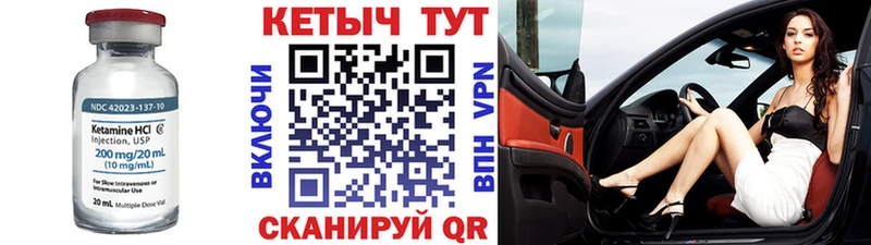 закладка Пермь Кетамин ketamine