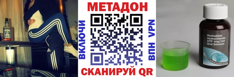 Метадон VHQ Пермь