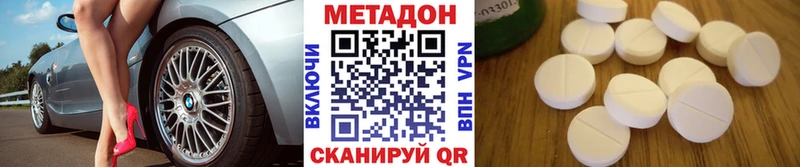 Метадон белоснежный  наркота  Пермь 
